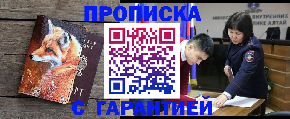 временная регистрация 2025 в Каргате