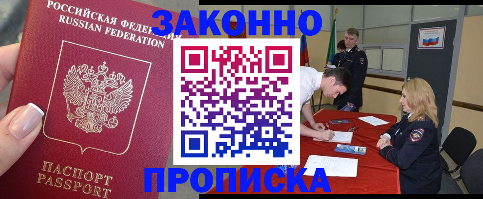 прописка для военкомата в Каргате