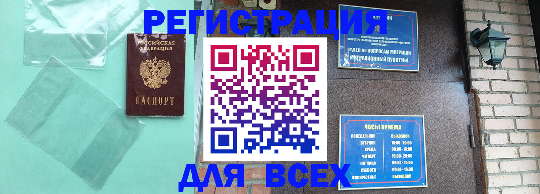 временная прописка в Каргате