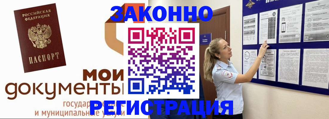 временная регистрация для всех в Каргате