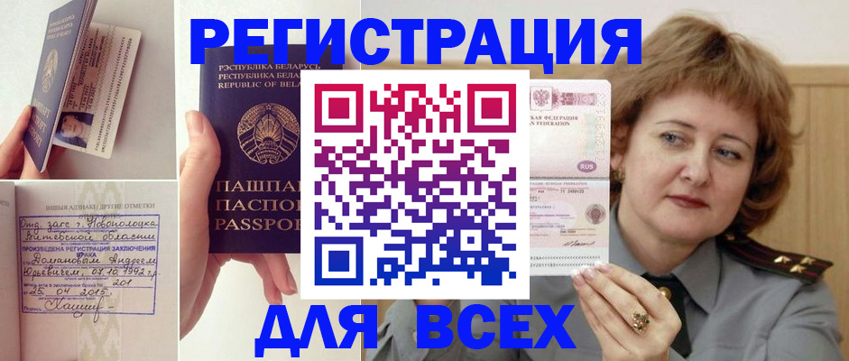 временная регистрация надежно в Каргате