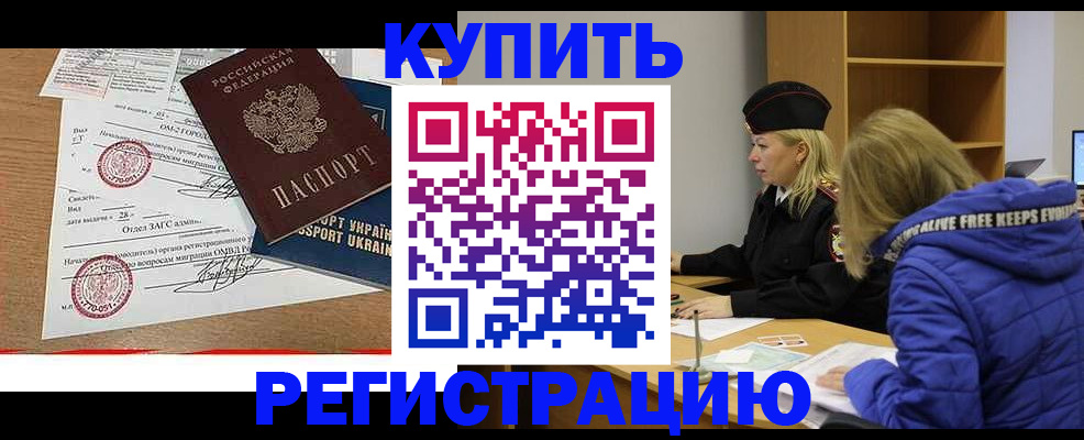 прописка для военкомата в Каргате