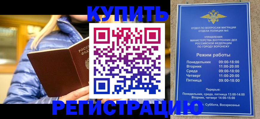 прописка иностранных граждан в Каргате