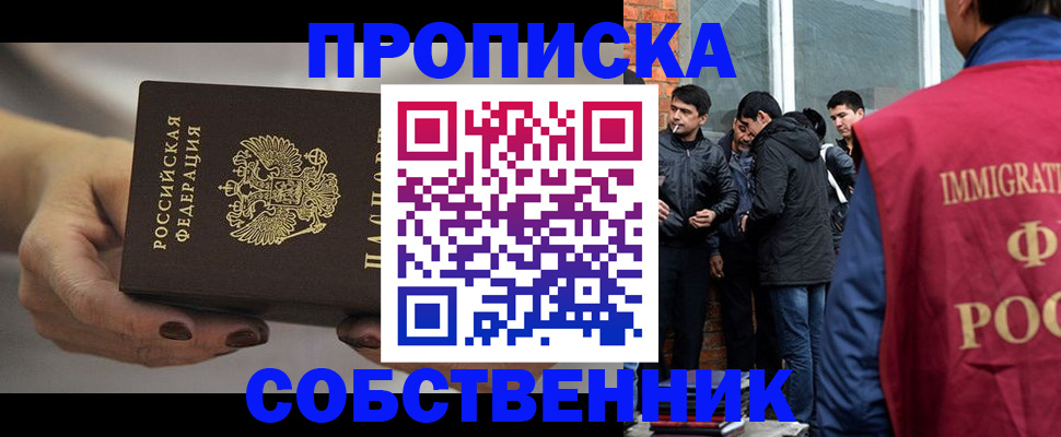 прописка штамп в Каргате