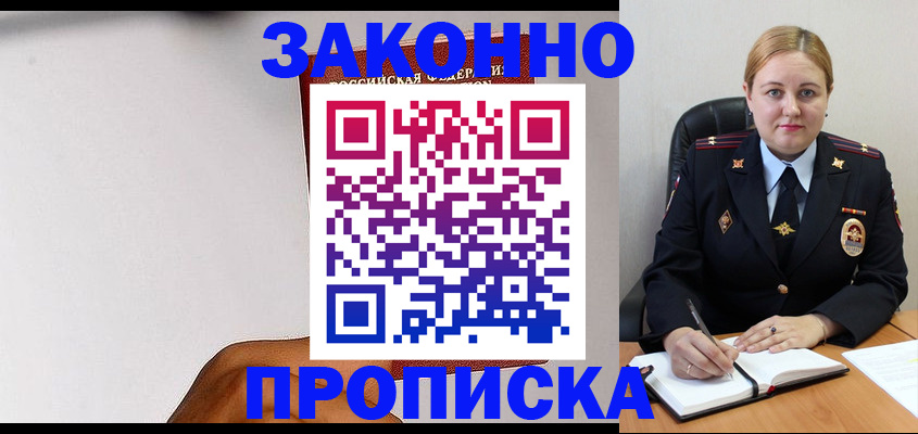 прописка паспорт в Каргате