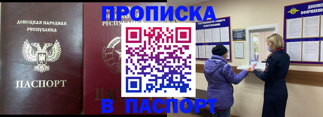 прописка в квартире в Каргате